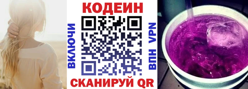 Codein Purple Drank  даркнет сайт  Пикалёво 